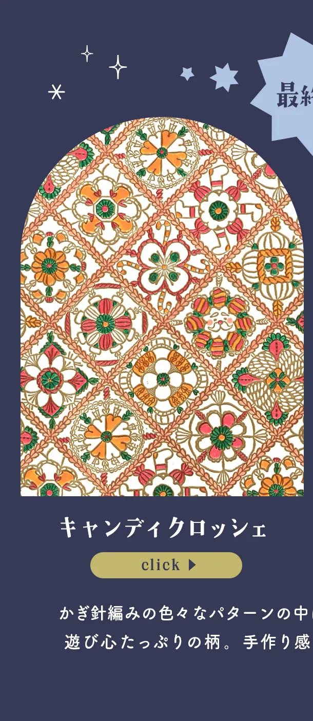 文庫屋大関 クリスマスコレクション