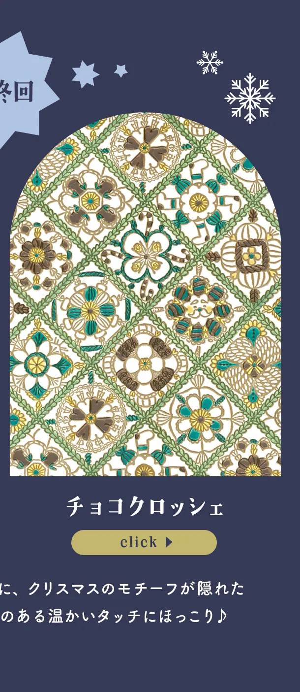 文庫屋大関 クリスマスコレクション