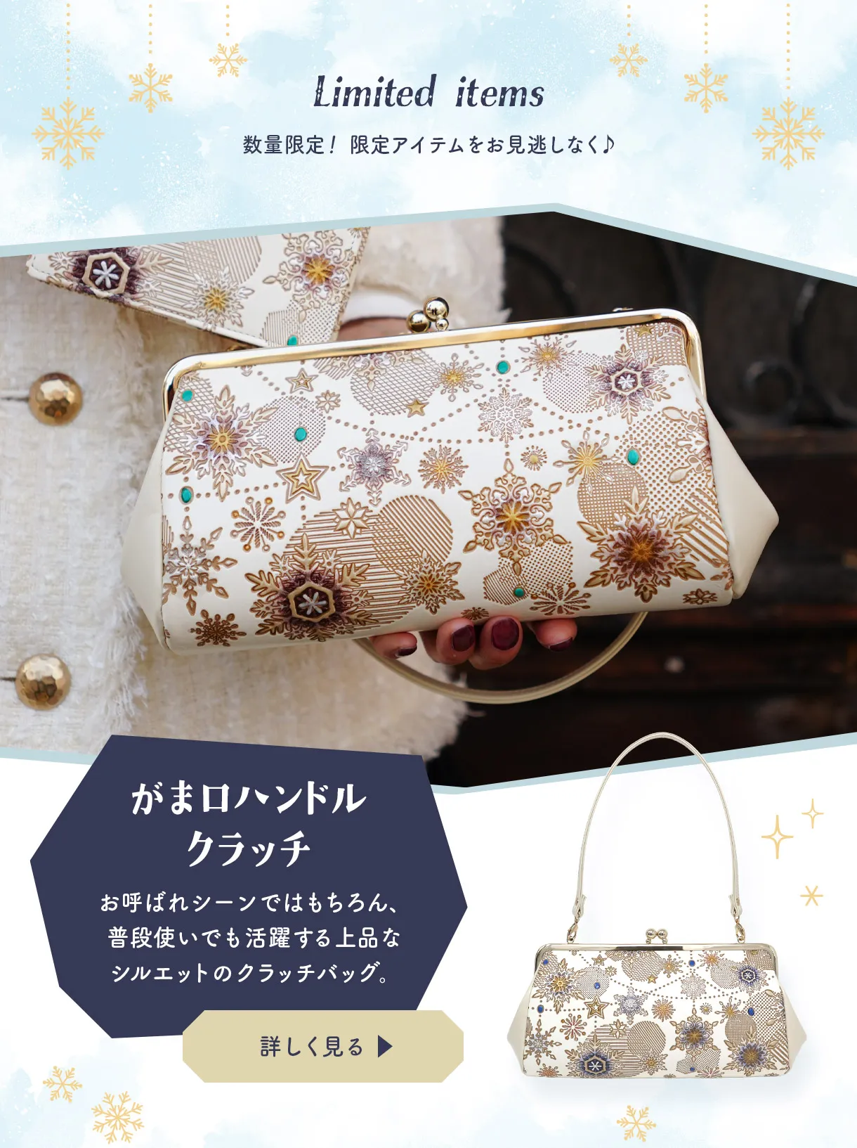 文庫屋大関 クリスマスコレクション