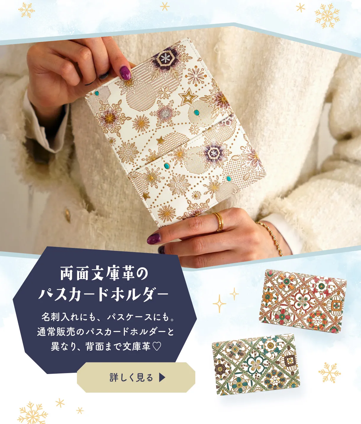 文庫屋大関 クリスマスコレクション