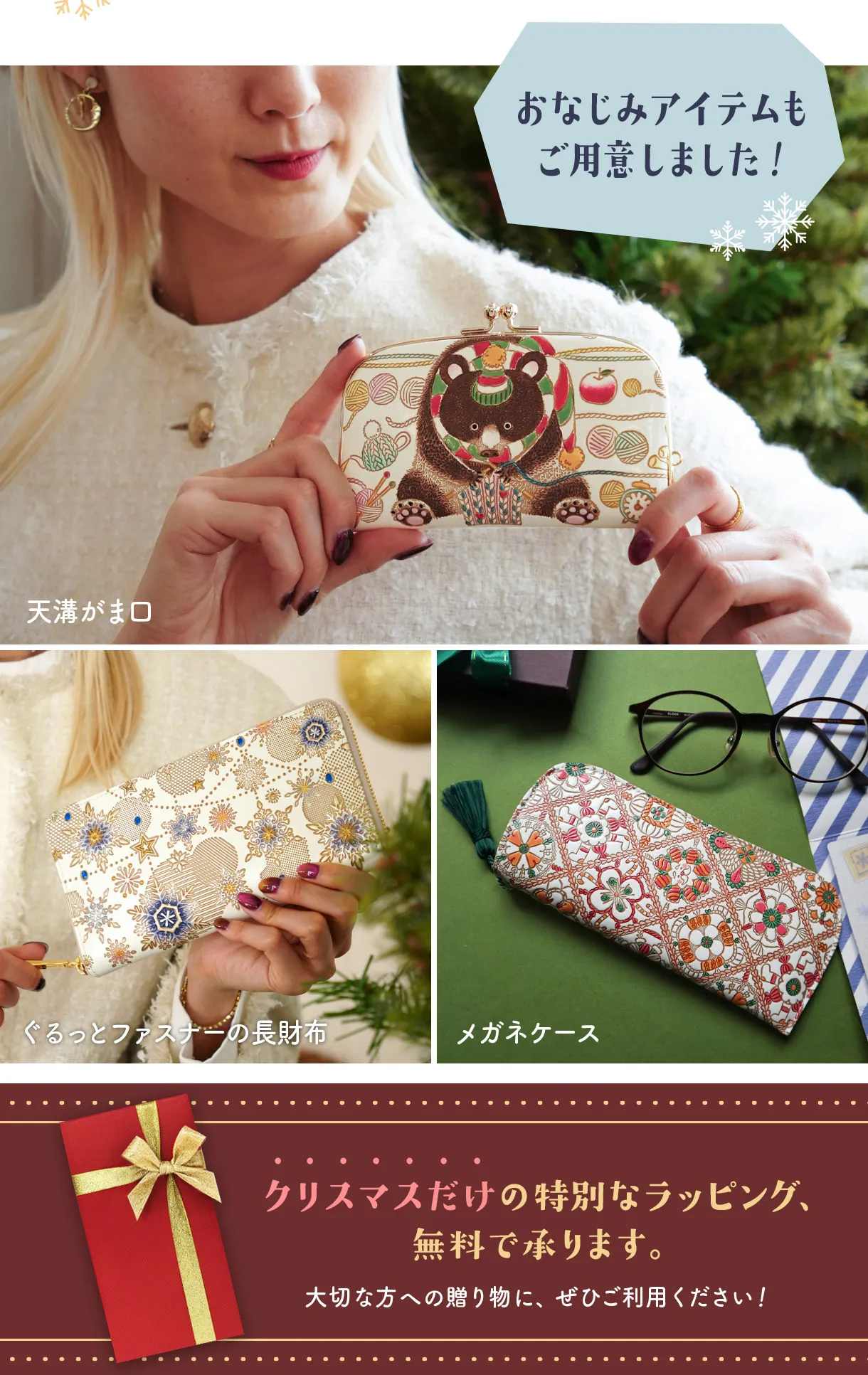 文庫屋大関 クリスマスコレクション