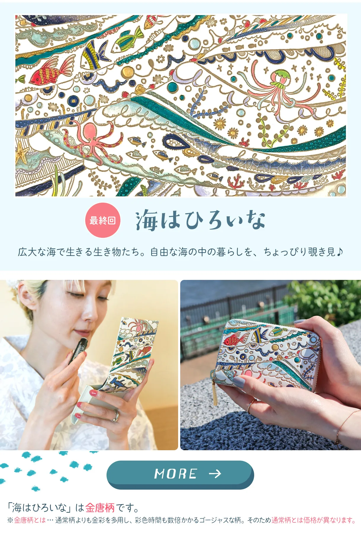 2026年 夏柄文庫屋「大関」
