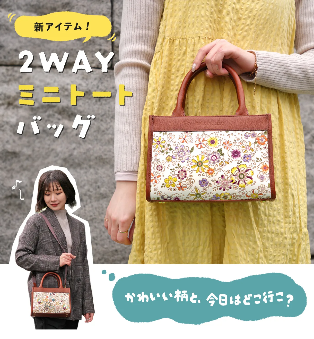 文庫屋大関 2WAYミニトートバッグ