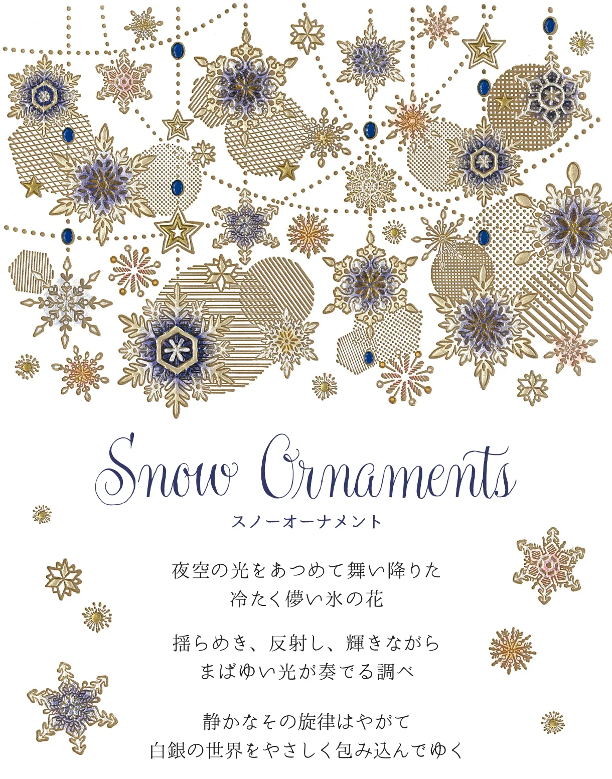 文庫屋大関 クリスマス