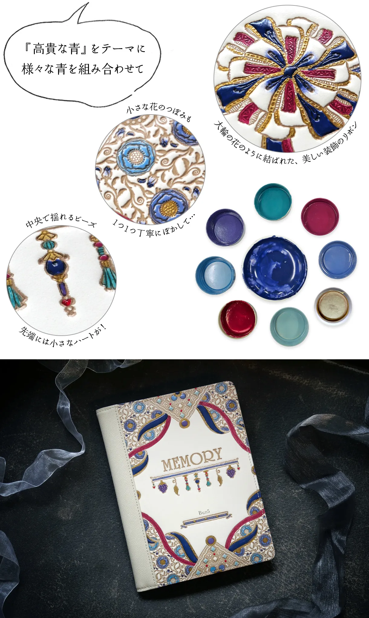 オーダーノートカバー アデル