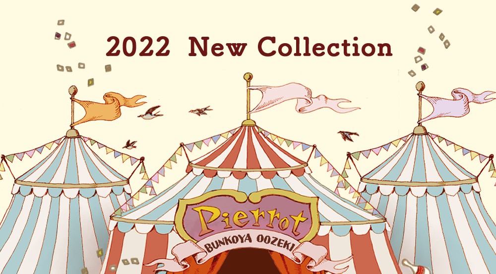 文庫屋「大関」2022 New Collection