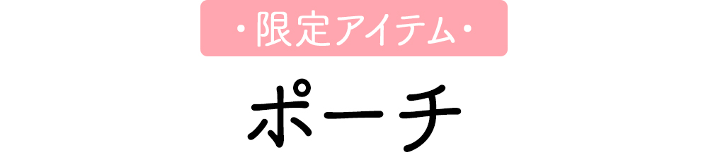 文庫屋「大関」クリスマスコレクション