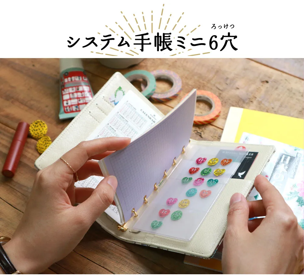 わちふぃーるど ミニ6穴システム手帳 地図 速く