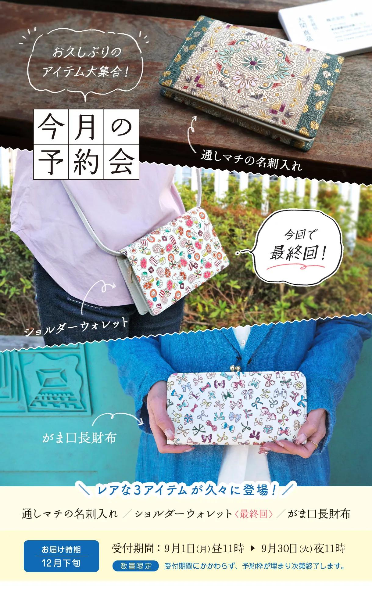 文庫屋「大関」ショルダーウォレット