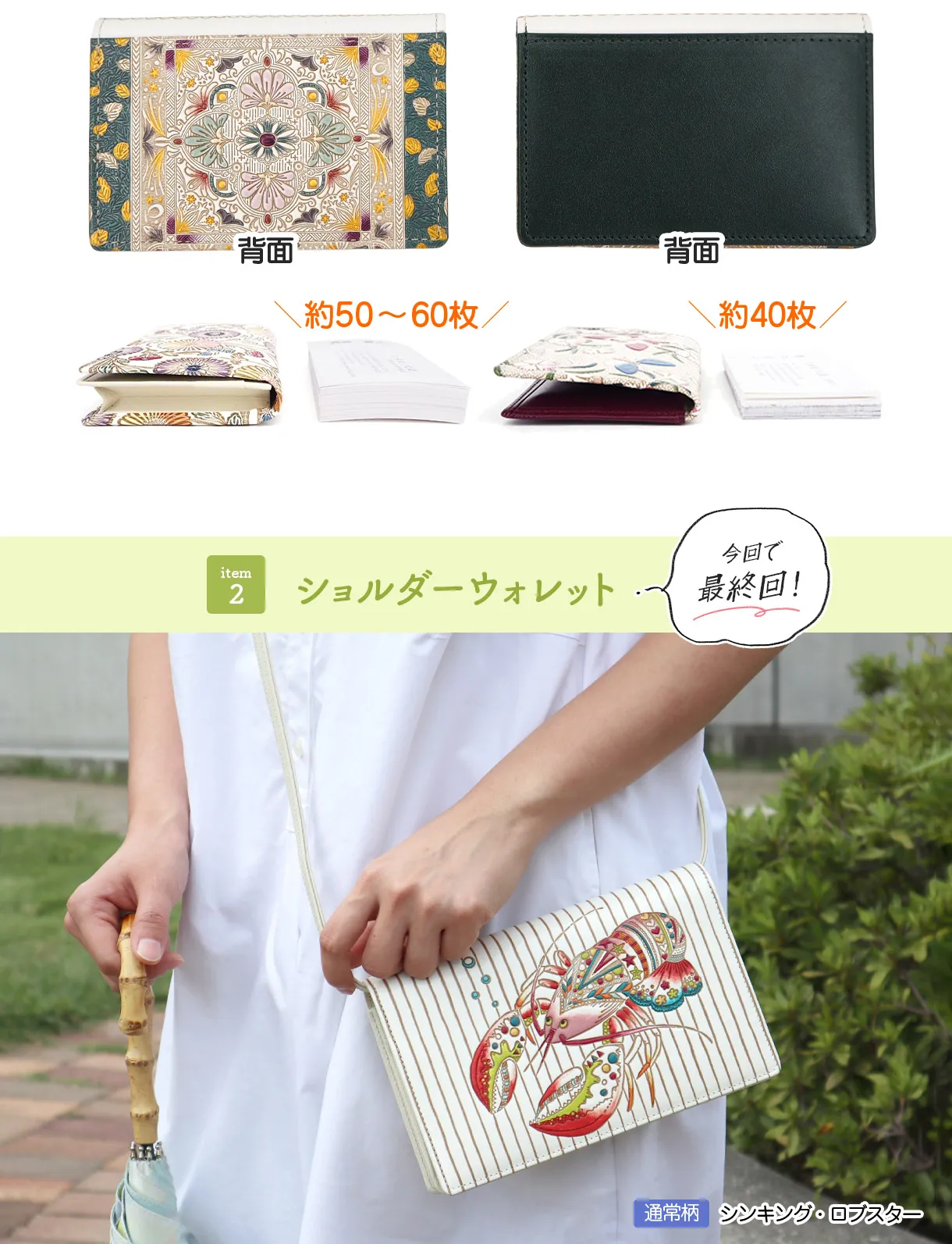 文庫屋「大関」ショルダーウォレット