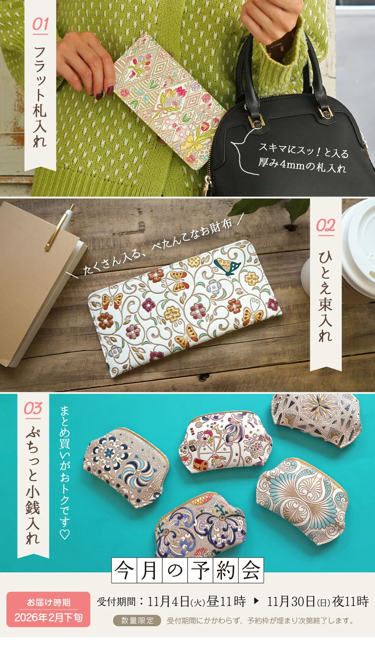 文庫屋大関 予約会