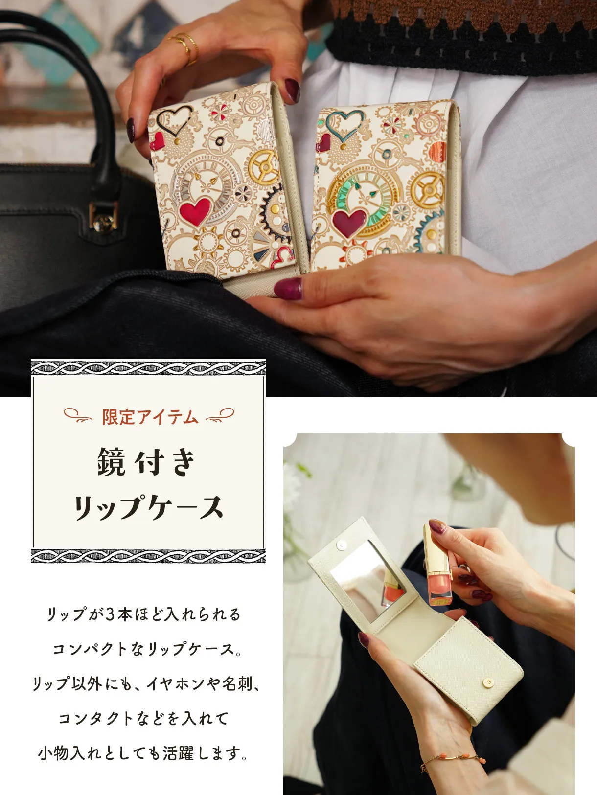 鏡付きリップケース 文庫屋大関