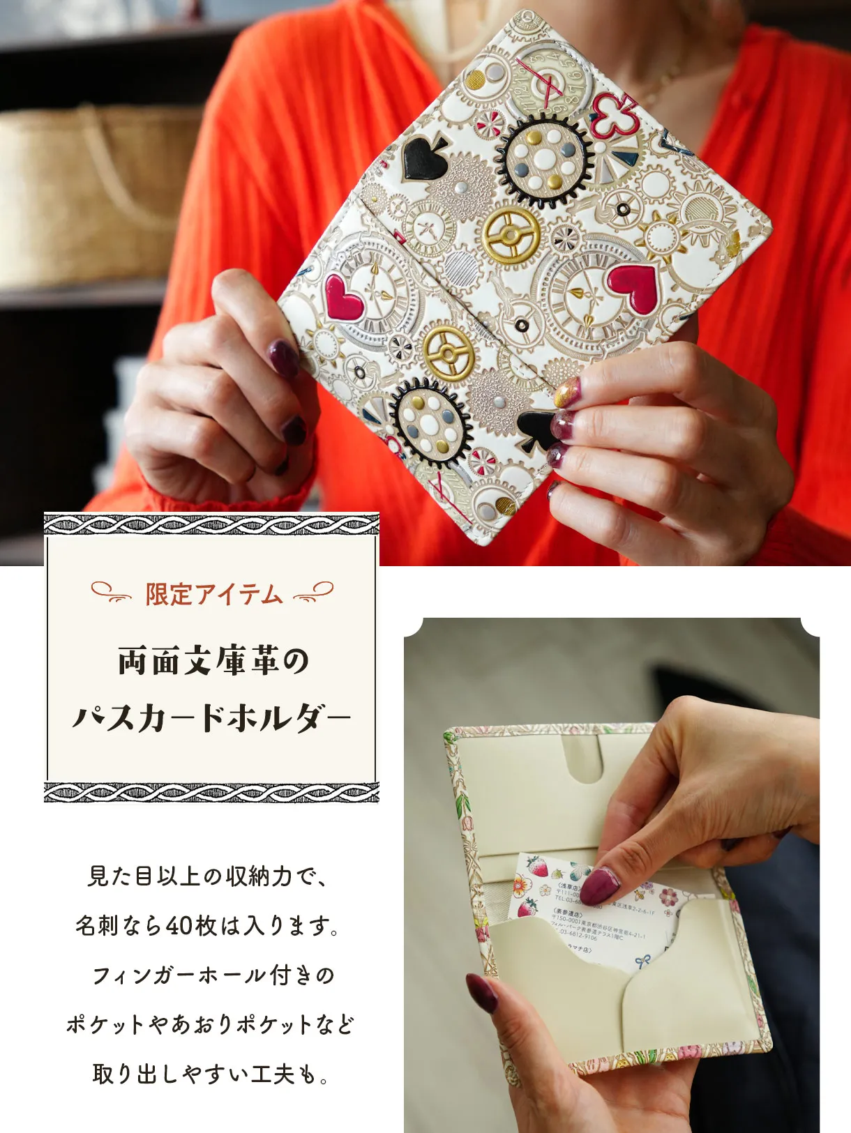 両面文庫革のパスカードホルダー 文庫屋大関