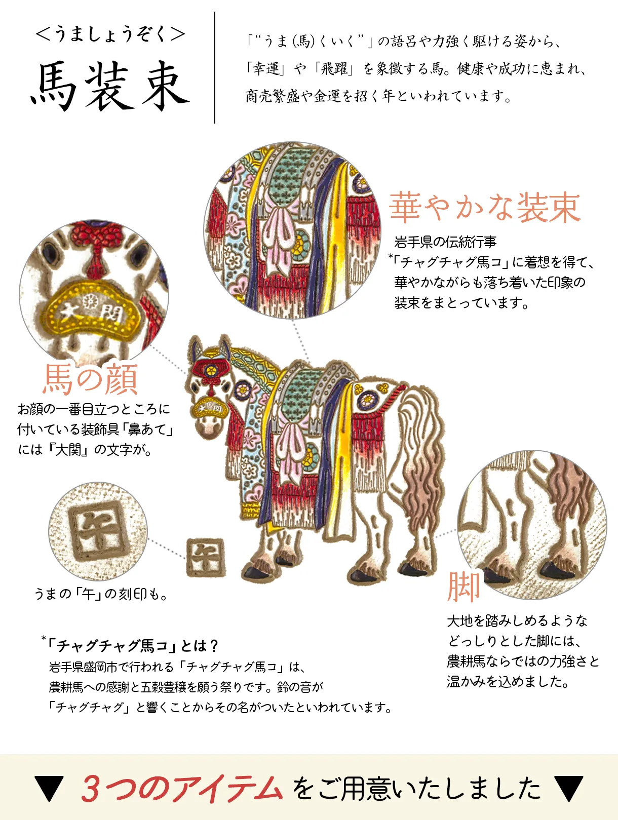 文庫屋大関 干支の文庫革 午