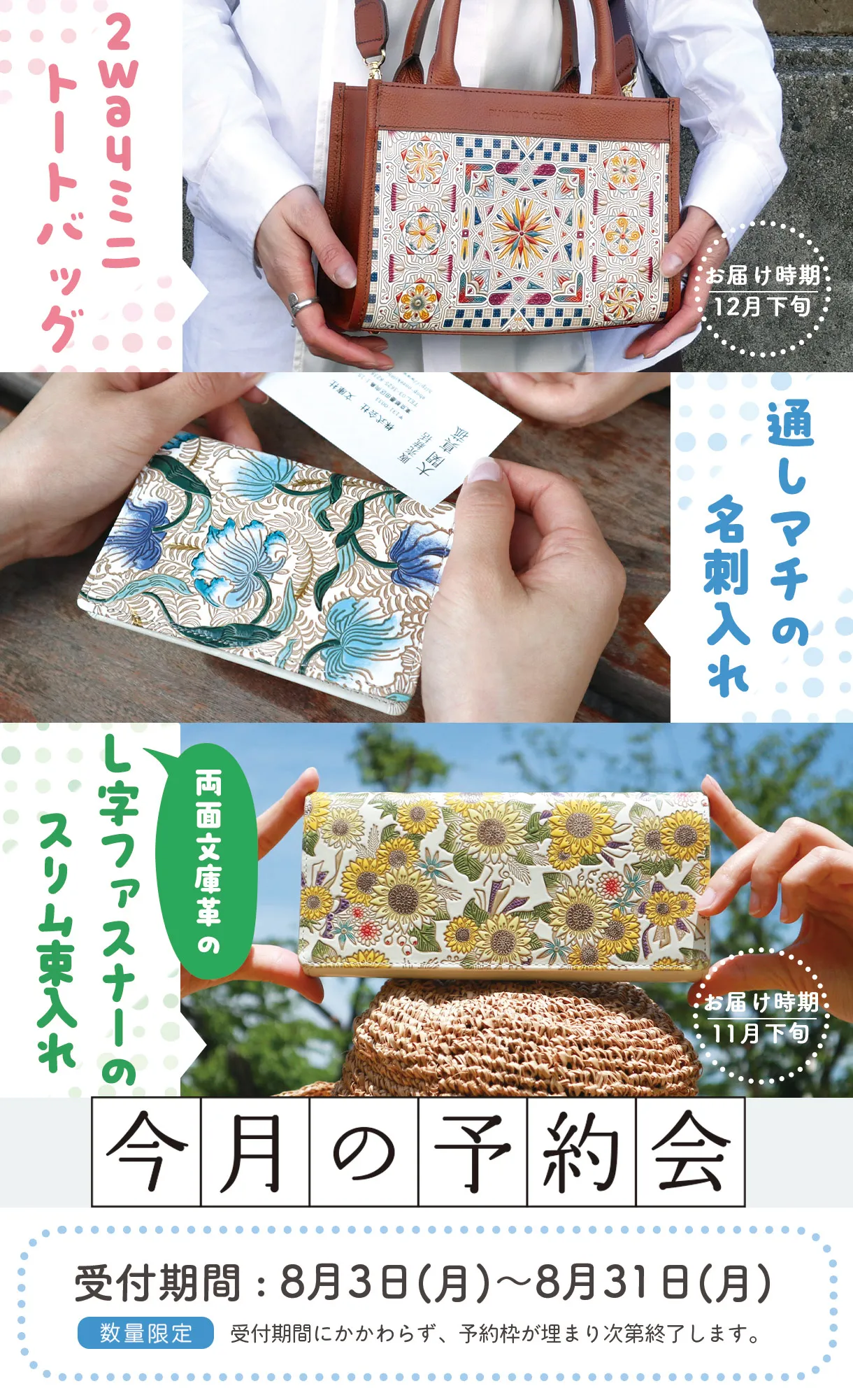 文庫屋大関 今月の予約会