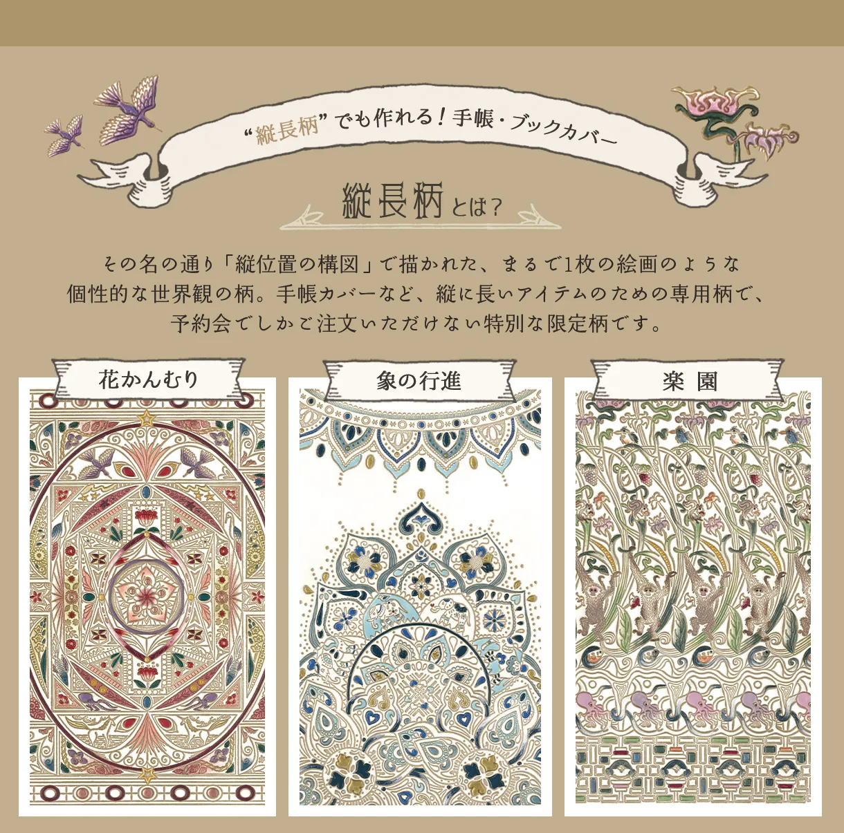 予約会
