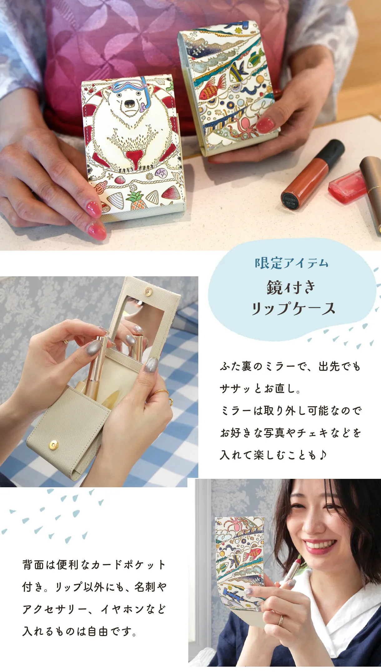 文庫屋大関 鏡付きリップケース