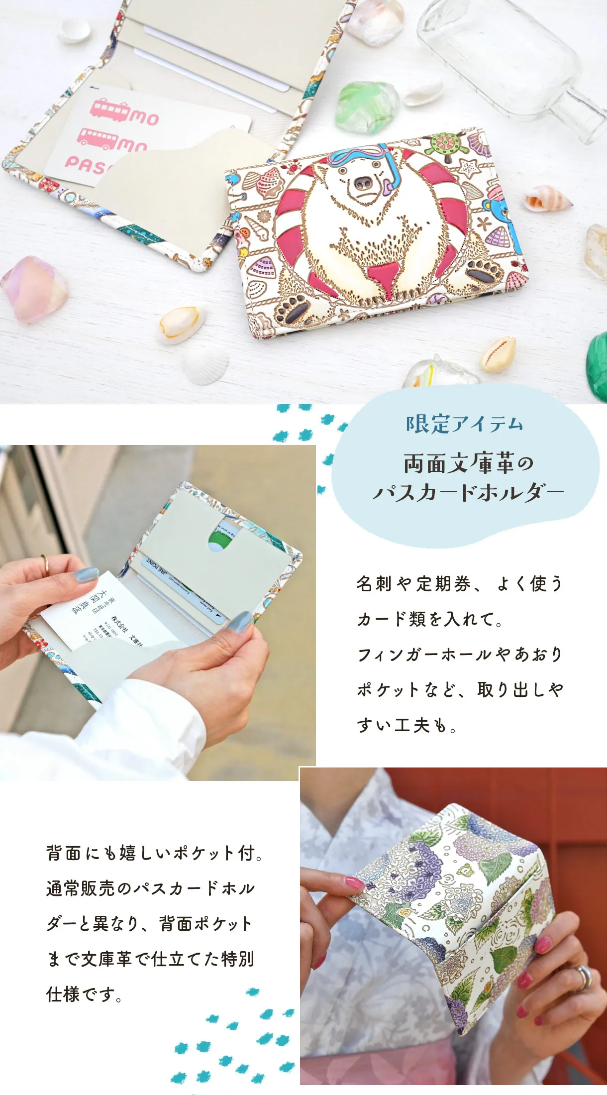 文庫屋大関 両面パスカ
