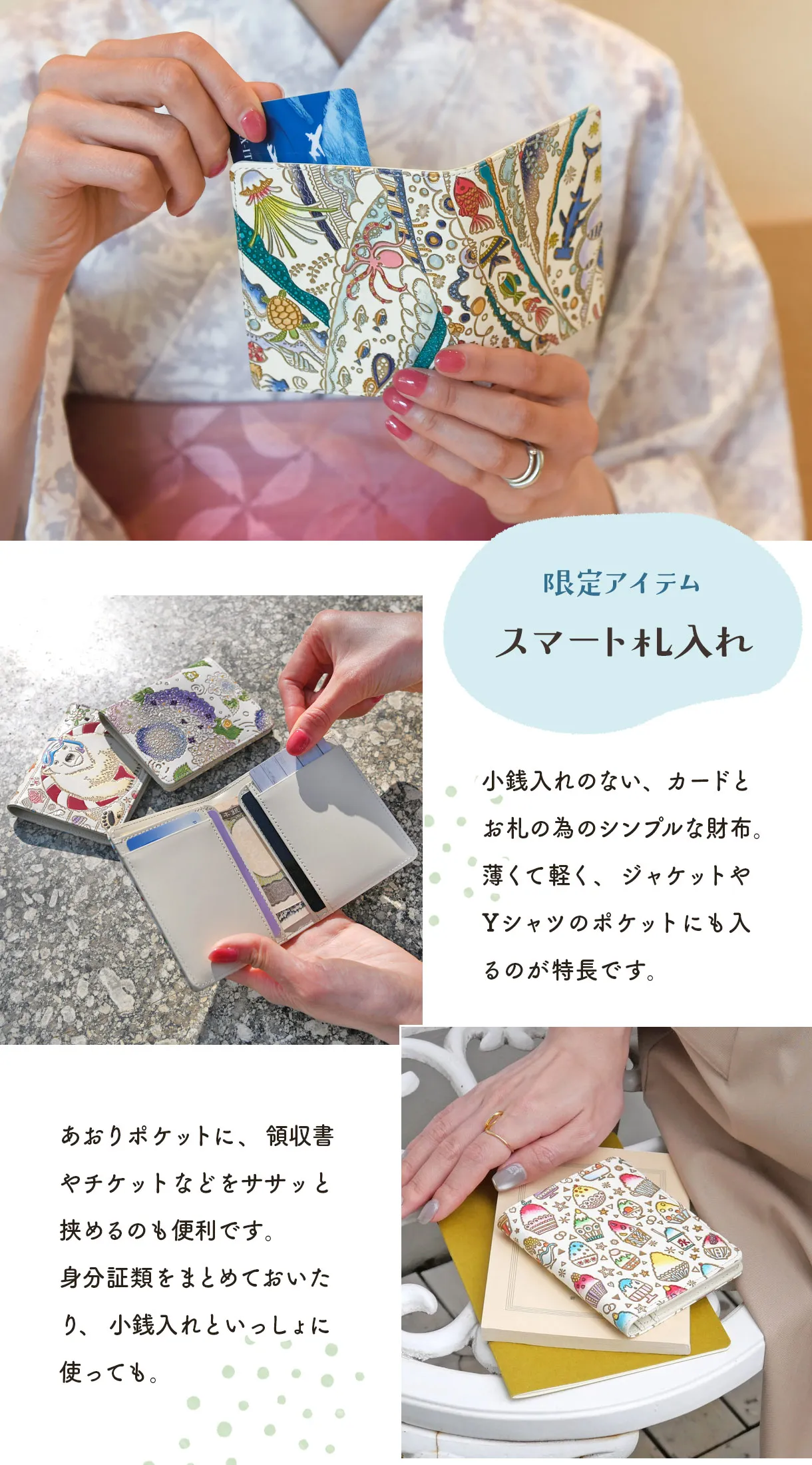 文庫屋大関 スマート札入れ