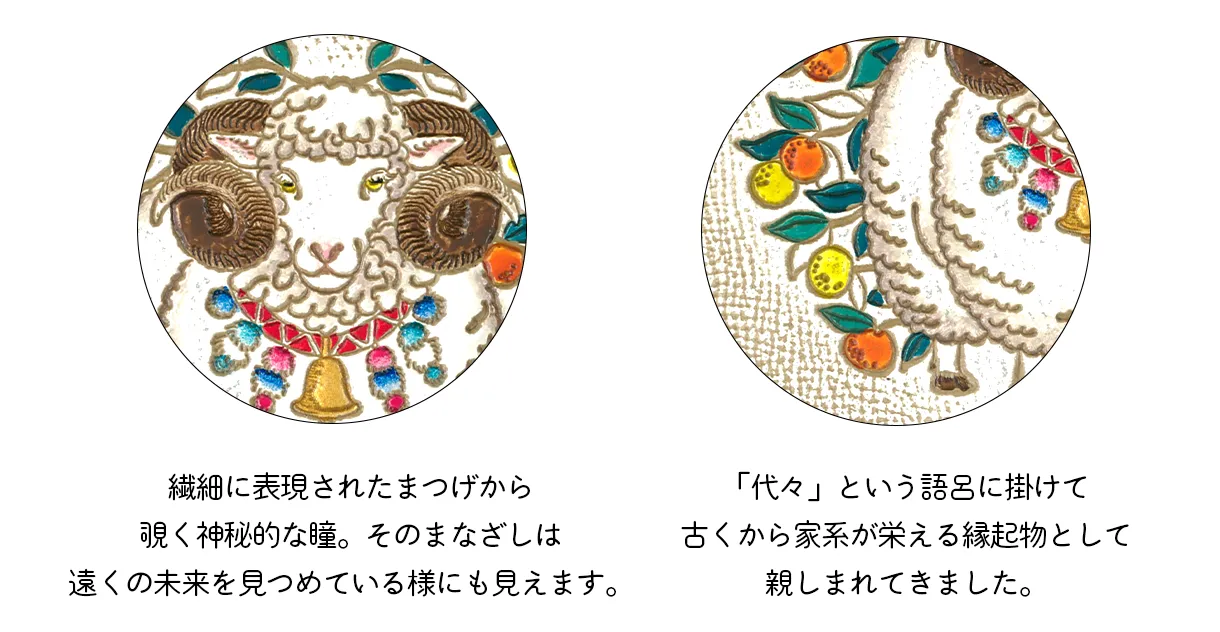 2027年 干支の文庫革 迷わぬ羊