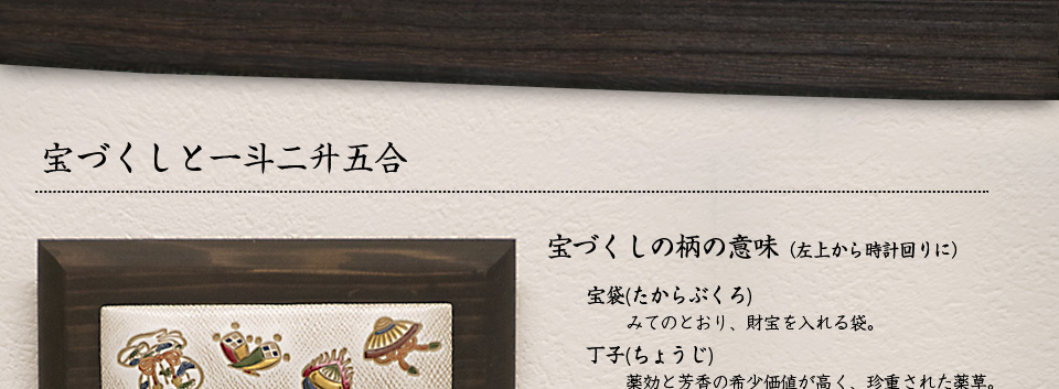 工房創業91周年&銀座店OPEN記念【数量限定販売】インテリアプレート