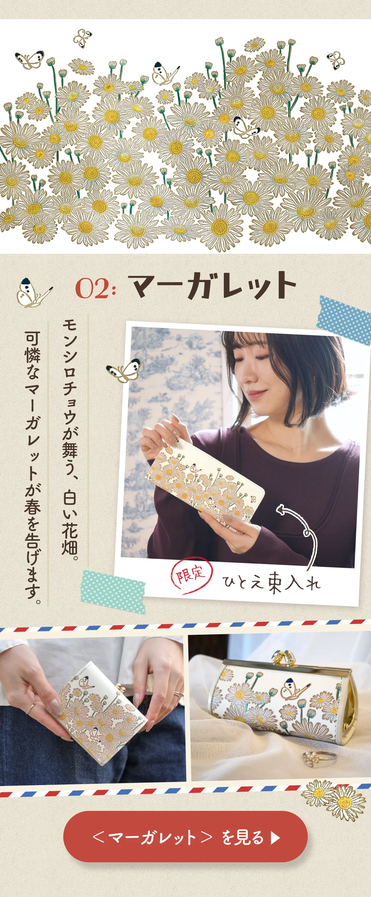 文庫屋大関 マーガレット