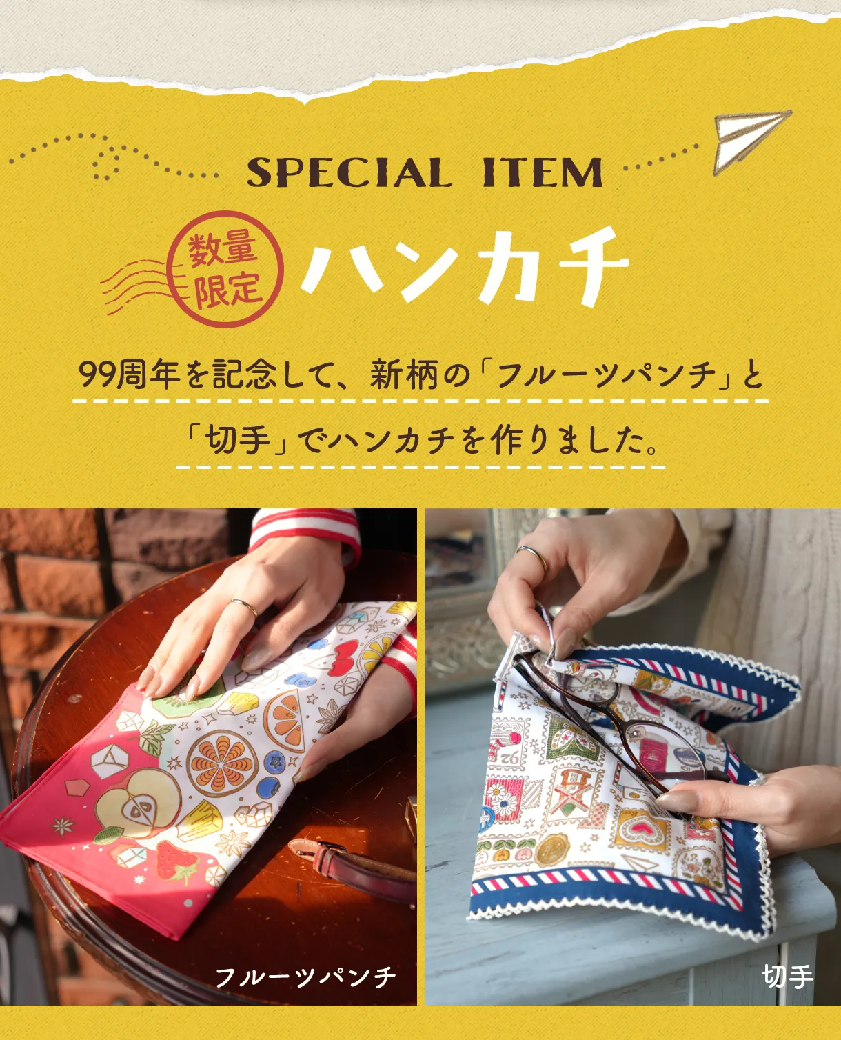 文庫屋大関 ハンカチ