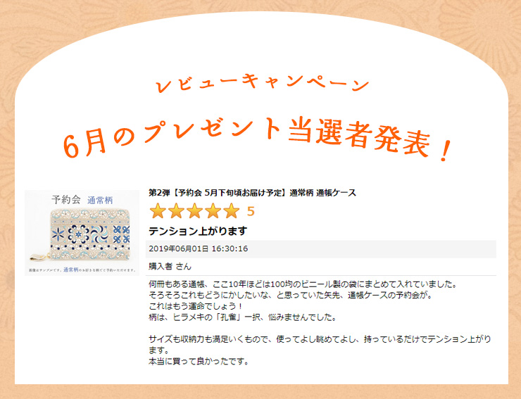 1万円クーポン当選者様