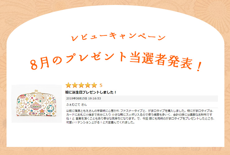1万円クーポン当選者様