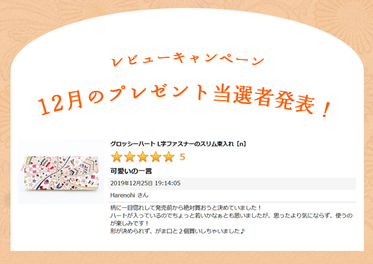 1万円クーポン当選者様