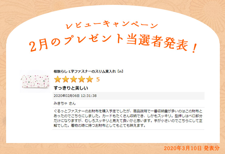 1万円クーポン当選者様