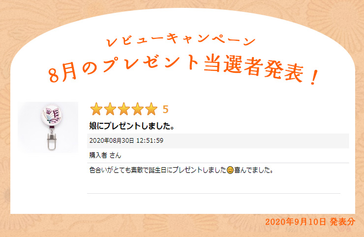 1万円クーポン当選者様