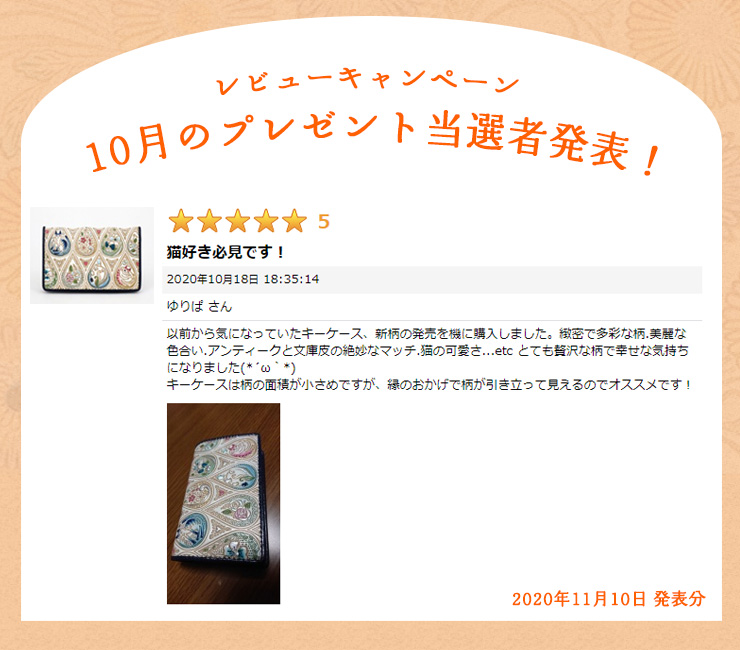 1万円クーポン当選者様