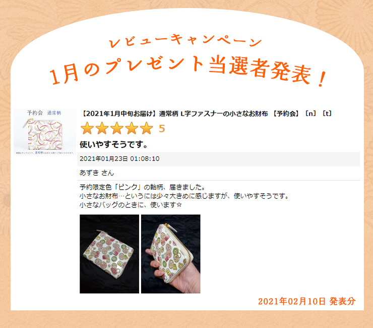 1万円クーポン当選者様