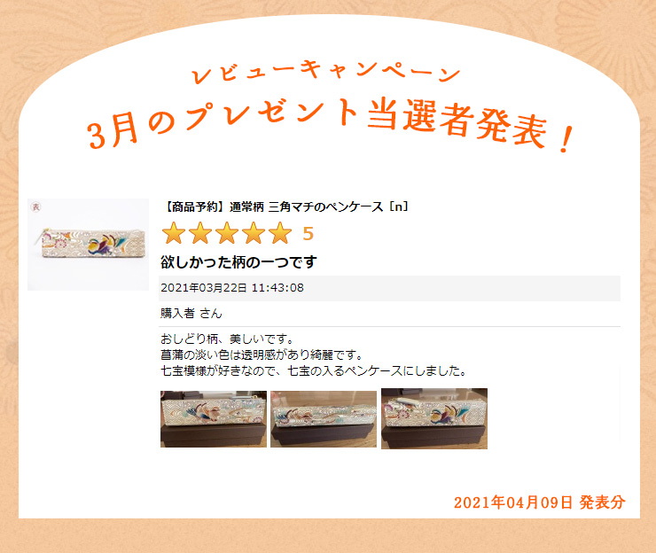 1万円クーポン当選者様