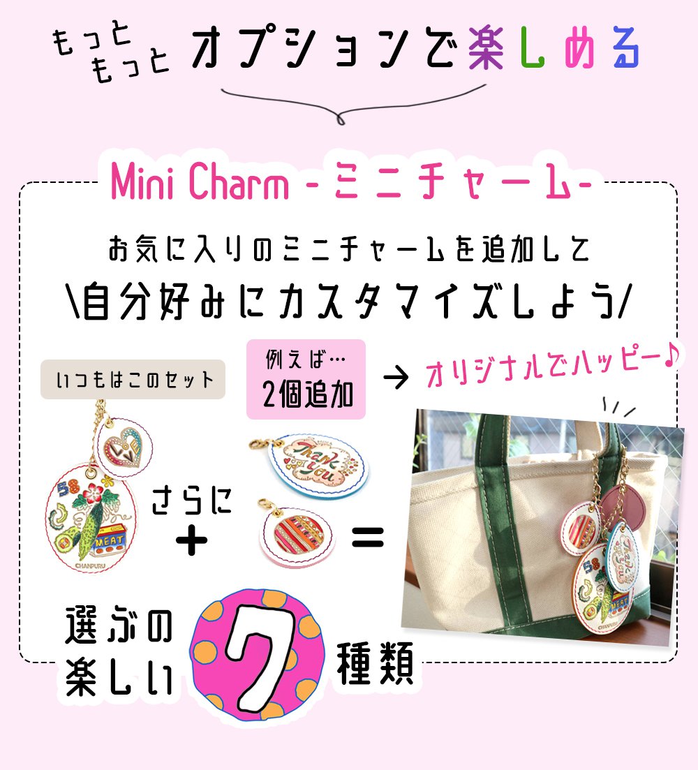 文庫屋「大関」工房創業94周年 バッグチャーム ミニチャーム