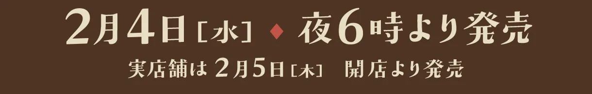 文庫屋大関 珈琲とチョコレート