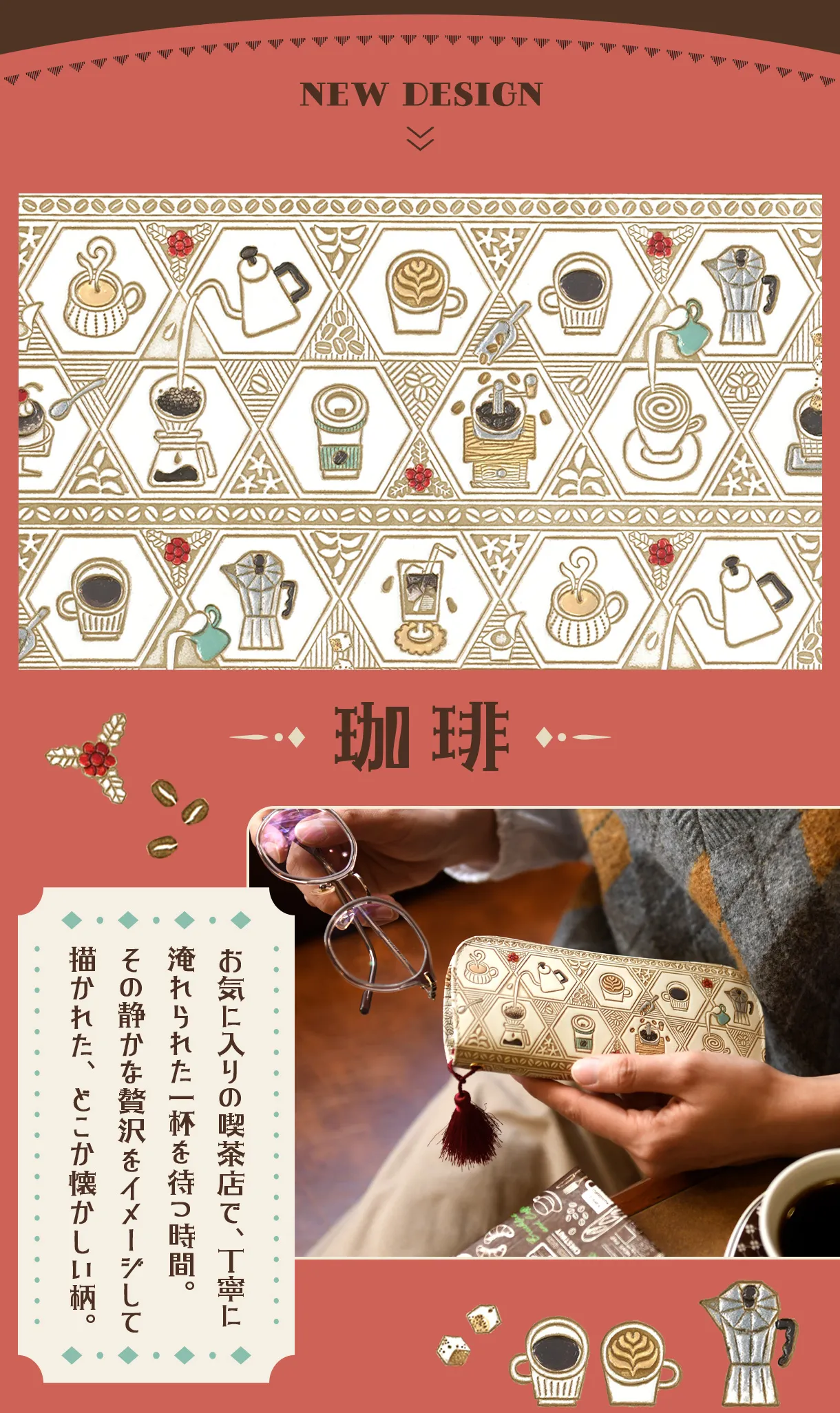 文庫屋大関 珈琲とチョコレート