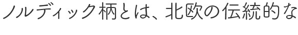 文庫屋大関 クリスマスコレクション