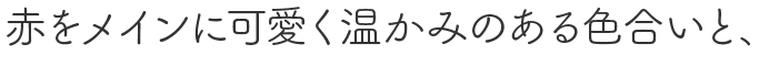 文庫屋大関 クリスマスコレクション