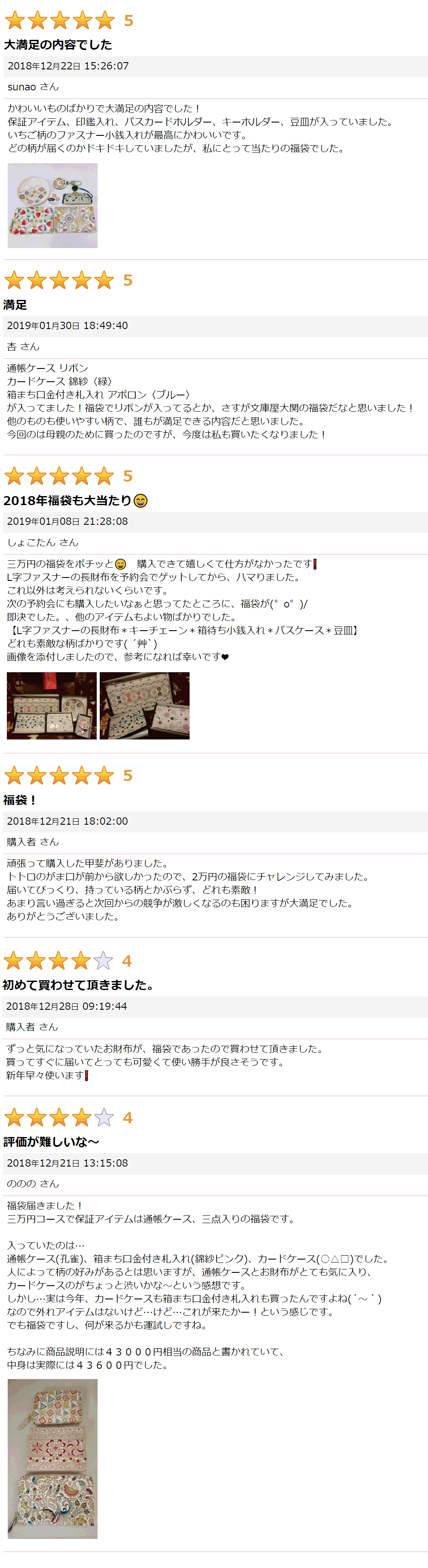 Fuku Review19 Gif Fuku Review19 Gif