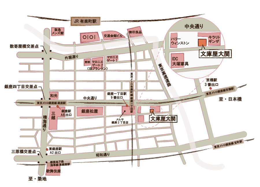 文庫屋 大関 銀座店のご案内 文庫屋 大関