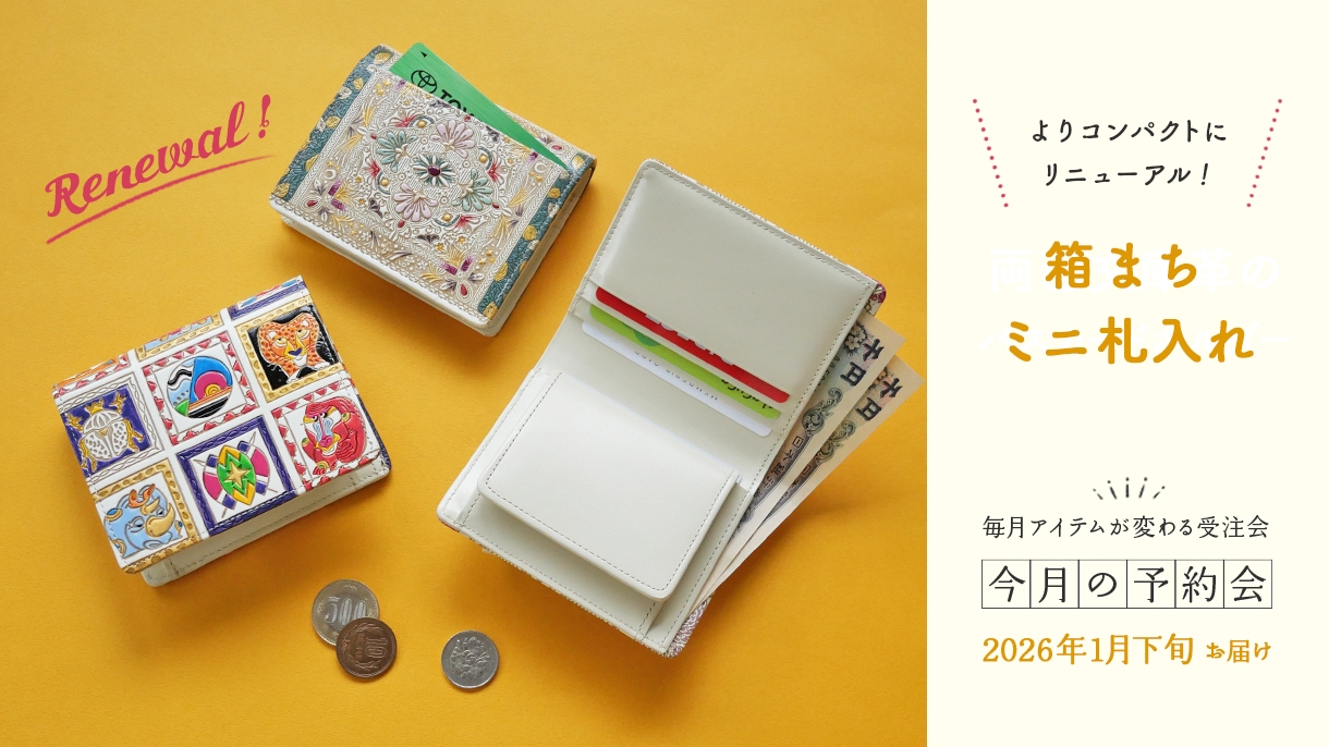 【新品未使用】文庫屋大関 文庫革 伝統工芸品 名刺入れ カードケース 皮革の伝統工芸「文庫革」の専門店:文庫屋「大関」オンライン