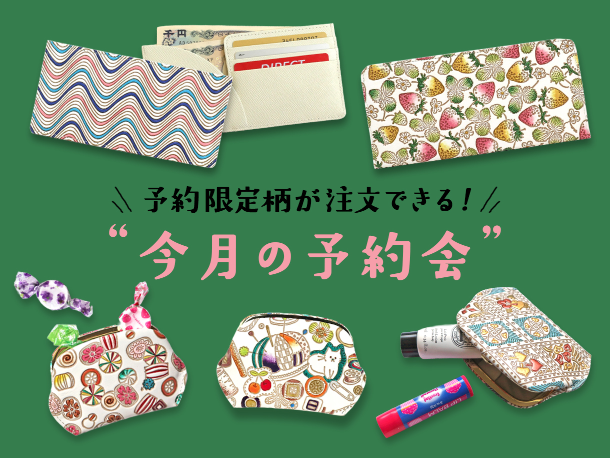 文庫屋大関の予約会