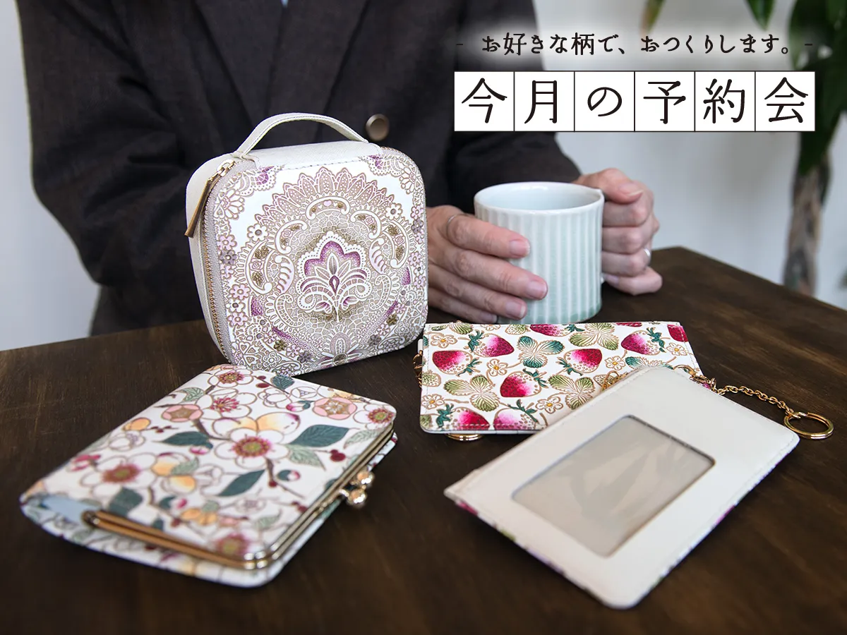 文庫屋大関の予約会