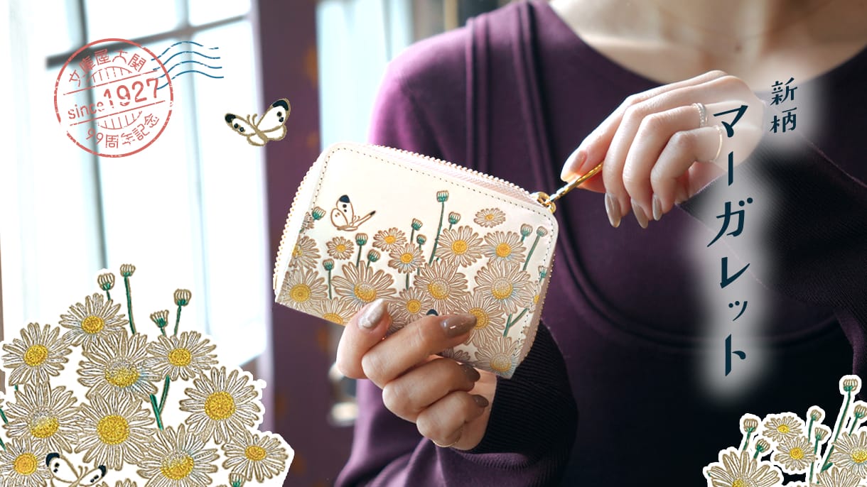 工房創業99周年