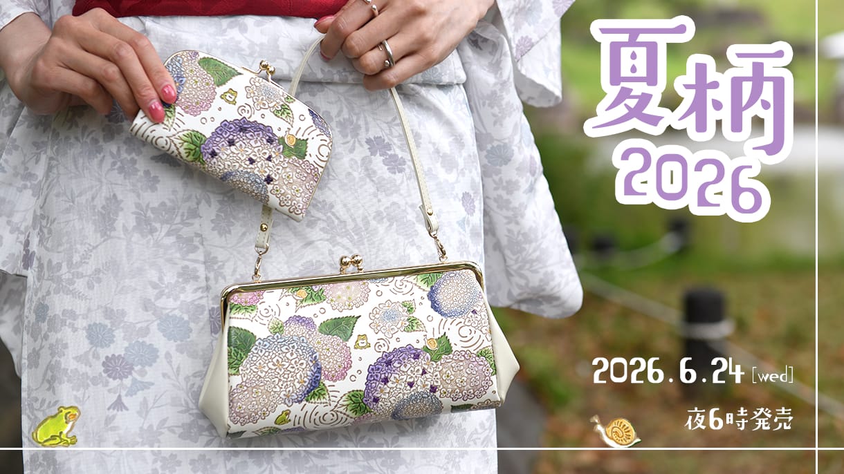2026年夏柄