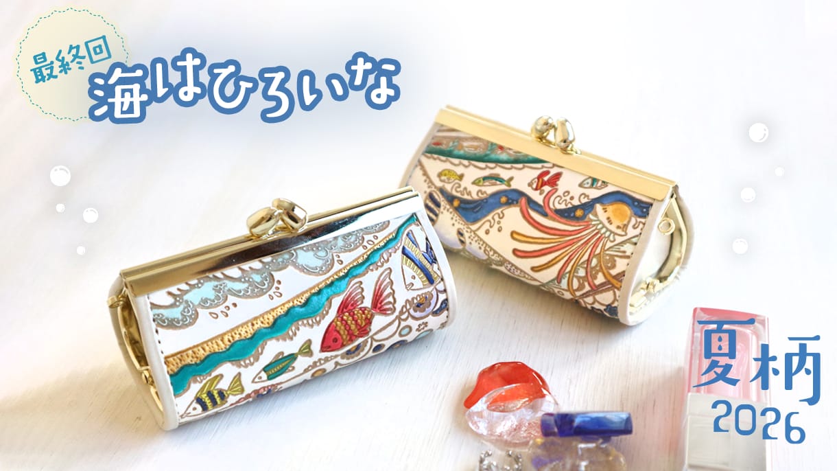 最終回/海はひろいな