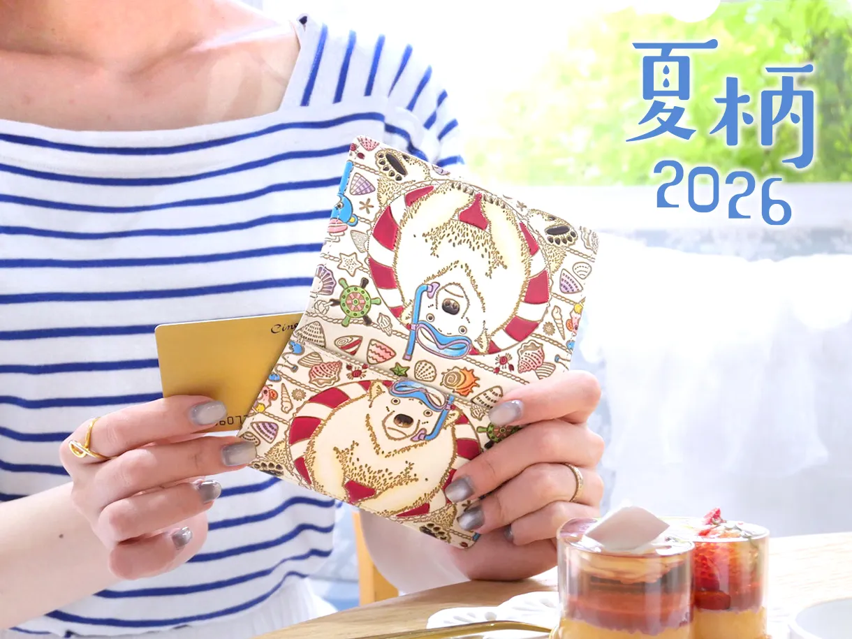 2026年夏柄