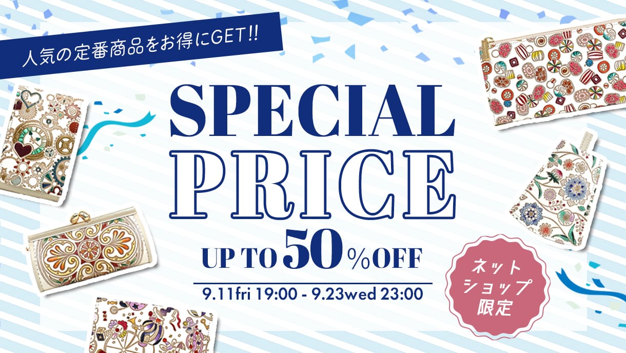Special Price